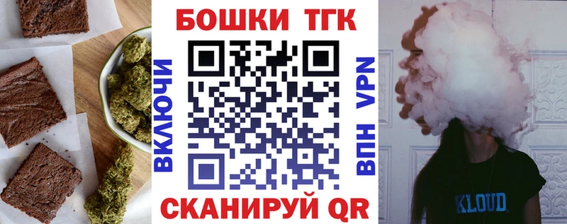Печенье с ТГК марихуана  Енисейск 
