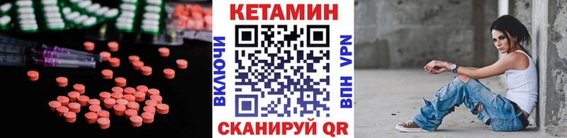 Кетамин ketamine  hydra вход  Енисейск  что такое наркотик 
