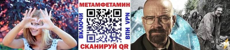 Первитин Methamphetamine  Енисейск 